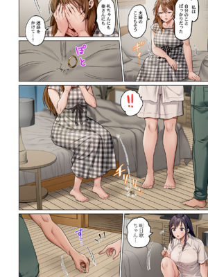 [ペーター・ミツル] 夫婦交姦～一度シたら戻れない…夫よりスゴい婚外セックス～ 31-48_44_0004