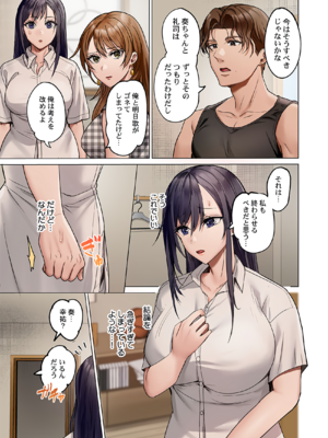 [ペーター・ミツル] 夫婦交姦～一度シたら戻れない…夫よりスゴい婚外セックス～ 31-48_44_0007