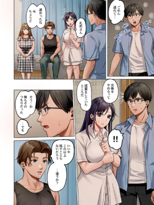 [ペーター・ミツル] 夫婦交姦～一度シたら戻れない…夫よりスゴい婚外セックス～ 31-48_44_0008