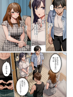 [ペーター・ミツル] 夫婦交姦～一度シたら戻れない…夫よりスゴい婚外セックス～ 31-48_44_0009