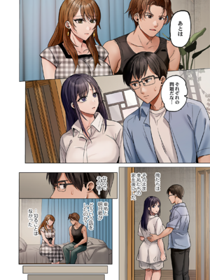 [ペーター・ミツル] 夫婦交姦～一度シたら戻れない…夫よりスゴい婚外セックス～ 31-48_44_0010