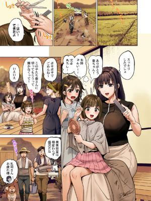 [ペーター・ミツル] 夫婦交姦～一度シたら戻れない…夫よりスゴい婚外セックス～ 31-48_45_0003