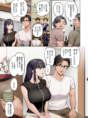 [ペーター・ミツル] 夫婦交姦～一度シたら戻れない…夫よりスゴい婚外セックス～ 31-48_45_0005