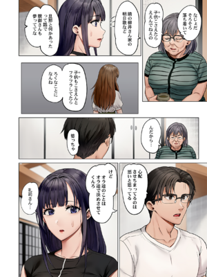 [ペーター・ミツル] 夫婦交姦～一度シたら戻れない…夫よりスゴい婚外セックス～ 31-48_45_0006