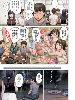 [ペーター・ミツル] 夫婦交姦～一度シたら戻れない…夫よりスゴい婚外セックス～ 31-48_45_0007