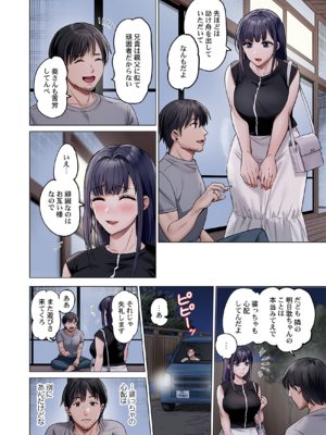 [ペーター・ミツル] 夫婦交姦～一度シたら戻れない…夫よりスゴい婚外セックス～ 31-48_45_0008