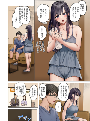 [ペーター・ミツル] 夫婦交姦～一度シたら戻れない…夫よりスゴい婚外セックス～ 31-48_45_0010