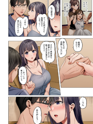 [ペーター・ミツル] 夫婦交姦～一度シたら戻れない…夫よりスゴい婚外セックス～ 31-48_45_0012