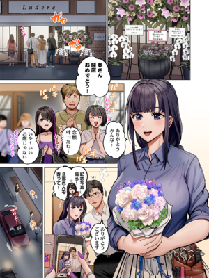 [ペーター・ミツル] 夫婦交姦～一度シたら戻れない…夫よりスゴい婚外セックス～ 31-48_46_0003