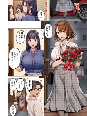 [ペーター・ミツル] 夫婦交姦～一度シたら戻れない…夫よりスゴい婚外セックス～ 31-48_46_0004