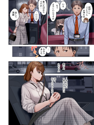 [ペーター・ミツル] 夫婦交姦～一度シたら戻れない…夫よりスゴい婚外セックス～ 31-48_46_0006