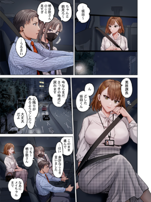 [ペーター・ミツル] 夫婦交姦～一度シたら戻れない…夫よりスゴい婚外セックス～ 31-48_46_0007