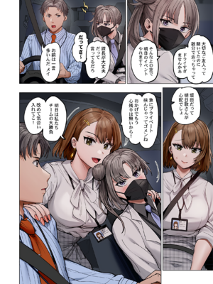 [ペーター・ミツル] 夫婦交姦～一度シたら戻れない…夫よりスゴい婚外セックス～ 31-48_46_0008