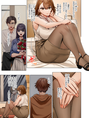 [ペーター・ミツル] 夫婦交姦～一度シたら戻れない…夫よりスゴい婚外セックス～ 31-48_46_0011