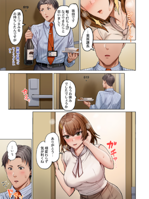 [ペーター・ミツル] 夫婦交姦～一度シたら戻れない…夫よりスゴい婚外セックス～ 31-48_46_0015