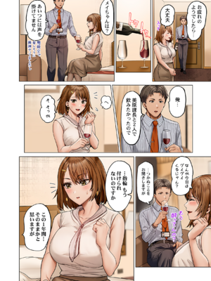 [ペーター・ミツル] 夫婦交姦～一度シたら戻れない…夫よりスゴい婚外セックス～ 31-48_46_0016