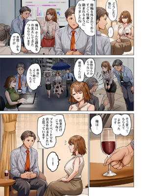 [ペーター・ミツル] 夫婦交姦～一度シたら戻れない…夫よりスゴい婚外セックス～ 31-48_46_0017