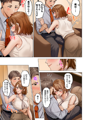 [ペーター・ミツル] 夫婦交姦～一度シたら戻れない…夫よりスゴい婚外セックス～ 31-48_46_0019