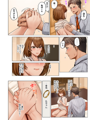 [ペーター・ミツル] 夫婦交姦～一度シたら戻れない…夫よりスゴい婚外セックス～ 31-48_46_0026