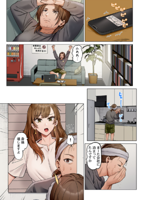 [ペーター・ミツル] 夫婦交姦～一度シたら戻れない…夫よりスゴい婚外セックス～ 31-48_47_0003