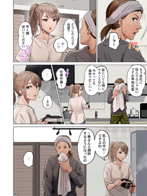 [ペーター・ミツル] 夫婦交姦～一度シたら戻れない…夫よりスゴい婚外セックス～ 31-48_47_0004