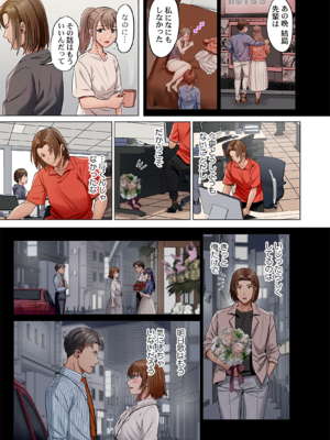 [ペーター・ミツル] 夫婦交姦～一度シたら戻れない…夫よりスゴい婚外セックス～ 31-48_47_0005