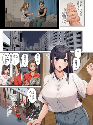 [ペーター・ミツル] 夫婦交姦～一度シたら戻れない…夫よりスゴい婚外セックス～ 31-48_47_0007