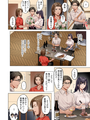 [ペーター・ミツル] 夫婦交姦～一度シたら戻れない…夫よりスゴい婚外セックス～ 31-48_47_0008