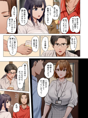 [ペーター・ミツル] 夫婦交姦～一度シたら戻れない…夫よりスゴい婚外セックス～ 31-48_47_0009