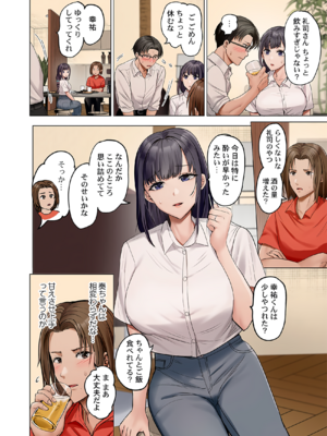 [ペーター・ミツル] 夫婦交姦～一度シたら戻れない…夫よりスゴい婚外セックス～ 31-48_47_0010