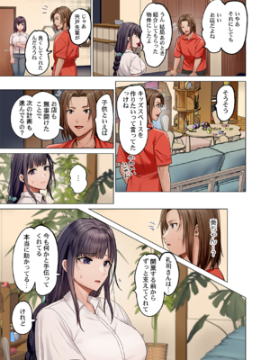 [ペーター・ミツル] 夫婦交姦～一度シたら戻れない…夫よりスゴい婚外セックス～ 31-48_47_0011