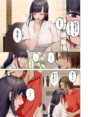 [ペーター・ミツル] 夫婦交姦～一度シたら戻れない…夫よりスゴい婚外セックス～ 31-48_47_0013