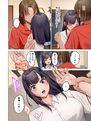 [ペーター・ミツル] 夫婦交姦～一度シたら戻れない…夫よりスゴい婚外セックス～ 31-48_47_0014