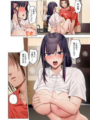 [ペーター・ミツル] 夫婦交姦～一度シたら戻れない…夫よりスゴい婚外セックス～ 31-48_48_0004