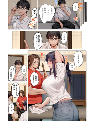 [ペーター・ミツル] 夫婦交姦～一度シたら戻れない…夫よりスゴい婚外セックス～ 31-48_48_0024