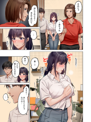 [ペーター・ミツル] 夫婦交姦～一度シたら戻れない…夫よりスゴい婚外セックス～ 31-48_48_0025