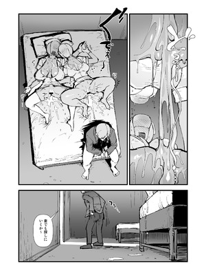 [OKTM (差詰そうたろう)] Hな妄想しながらココに来るな (サイレントヒル)_22