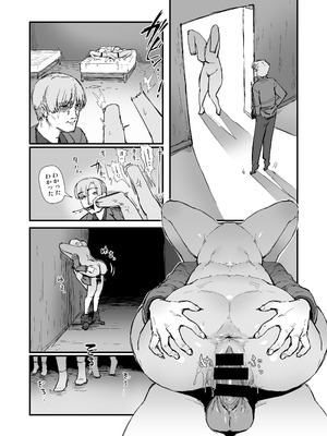 [OKTM (差詰そうたろう)] Hな妄想しながらココに来るな (サイレントヒル)_23