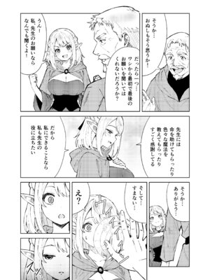[TSF CAFE (TY)] 永遠之魔術_06