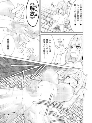 [TSF CAFE (TY)] 永遠之魔術_19