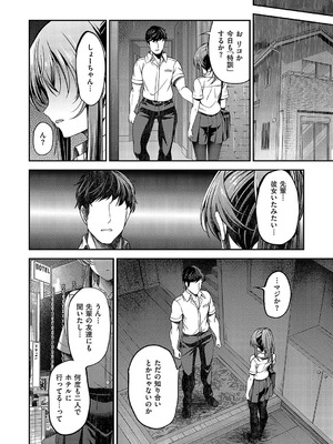 [ment] えっちになりたい幼馴染_20