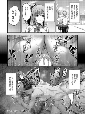 [ment] えっちになりたい幼馴染_30