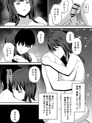 [もちどら] 夫のためなので〜隣人のデカチン裏垢男子に清楚妻を寝取らせてみたら〜_04