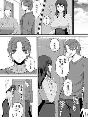 [もちどら] 夫のためなので〜隣人のデカチン裏垢男子に清楚妻を寝取らせてみたら〜_05