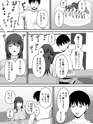 [もちどら] 夫のためなので〜隣人のデカチン裏垢男子に清楚妻を寝取らせてみたら〜_06