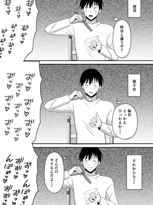 [もちどら] 夫のためなので〜隣人のデカチン裏垢男子に清楚妻を寝取らせてみたら〜_07