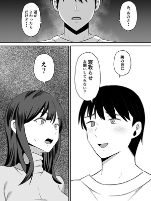 [もちどら] 夫のためなので〜隣人のデカチン裏垢男子に清楚妻を寝取らせてみたら〜_09