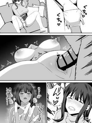 [もちどら] 夫のためなので〜隣人のデカチン裏垢男子に清楚妻を寝取らせてみたら〜_11