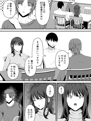 [もちどら] 夫のためなので〜隣人のデカチン裏垢男子に清楚妻を寝取らせてみたら〜_12