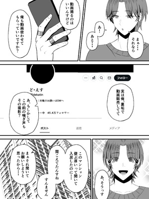 [もちどら] 夫のためなので〜隣人のデカチン裏垢男子に清楚妻を寝取らせてみたら〜_13